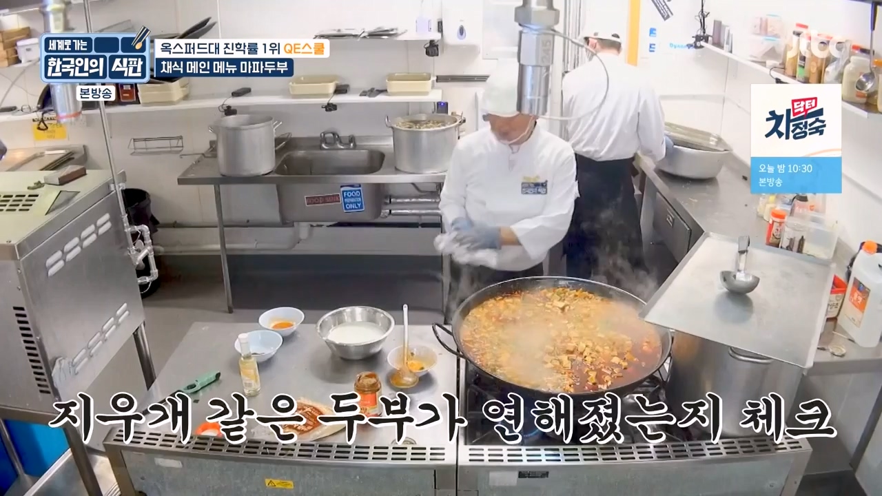 한국인의 식판.E06.230430p-NEXT.mp4_20231008_171903.419.jpg