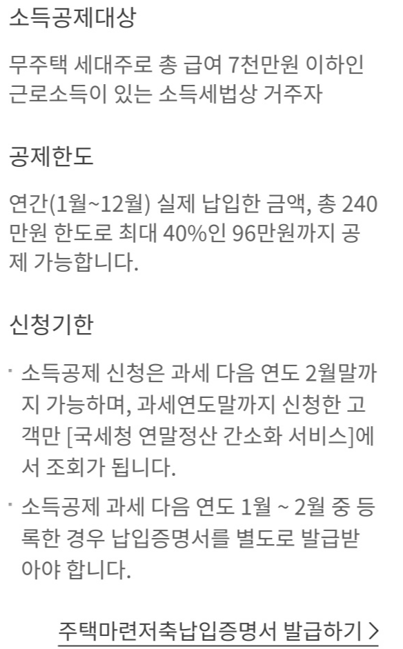  청약 통장 6개월 간 5조 증발과 우리의 선택