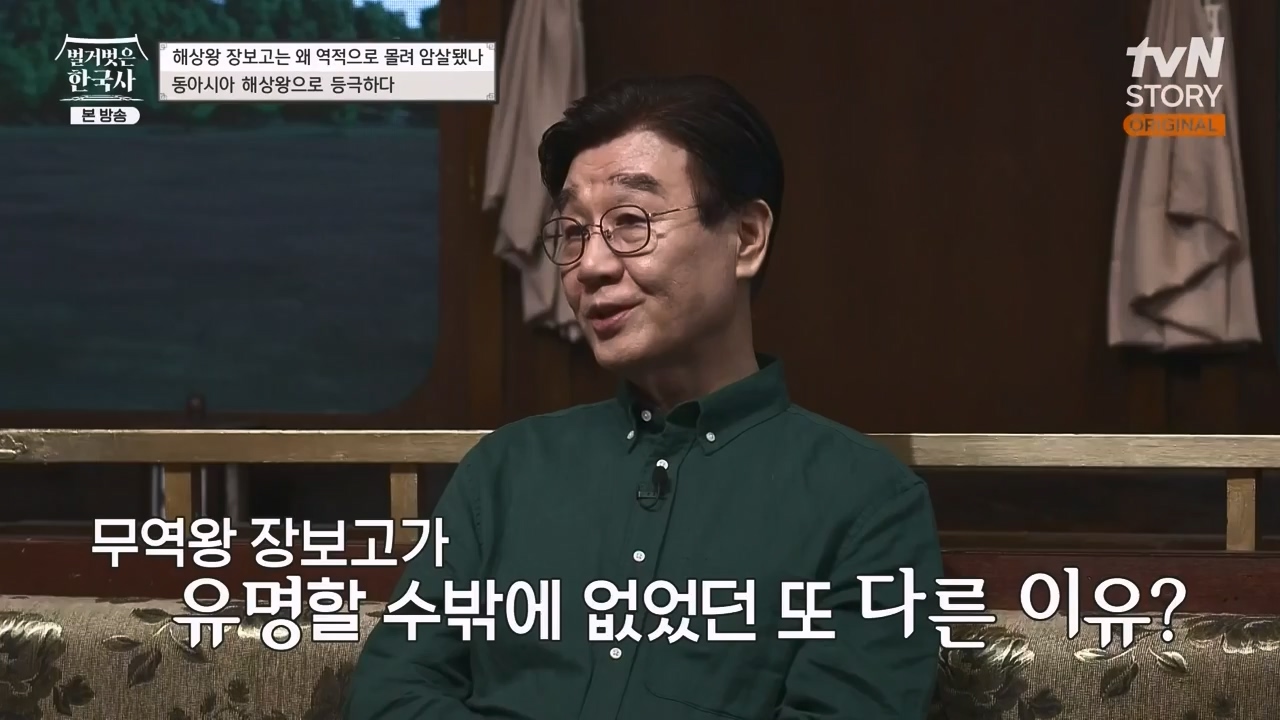 벌거벗은 한국사.E64.230713p-NEXT.mp4_20240211_132847.335.jpg