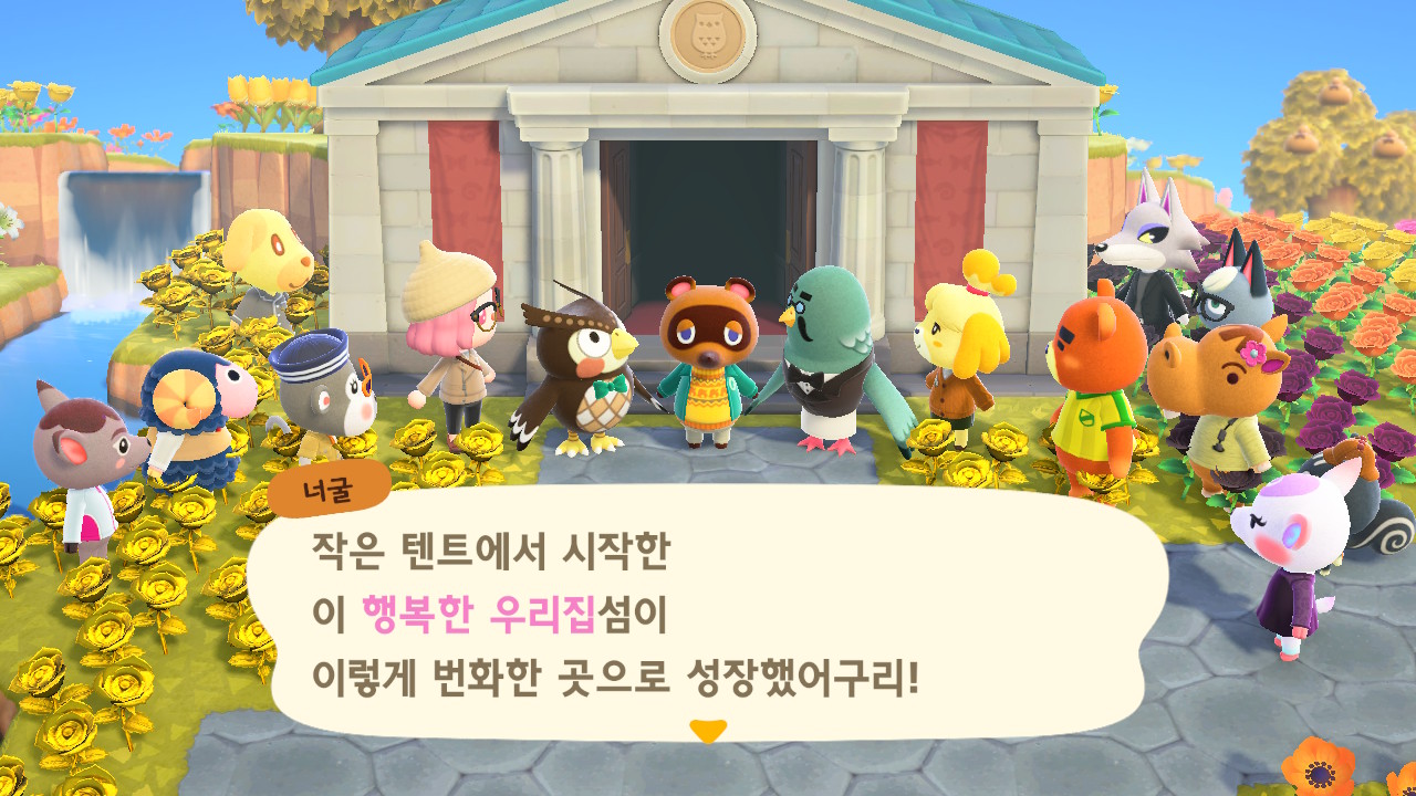 모여봐요 동물의 숲] 박물관 카페, 마스터의 '비둘기 둥지' 이용하는 방법. (기념식, 위치)