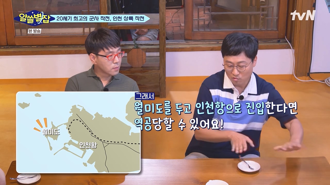 알쓸별잡.E05.230832p-NEXT.mp4_20230902_171537.699.jpg