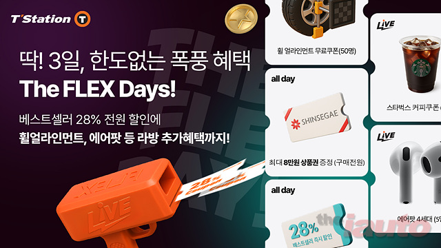 한국타이어티스테이션 이미지