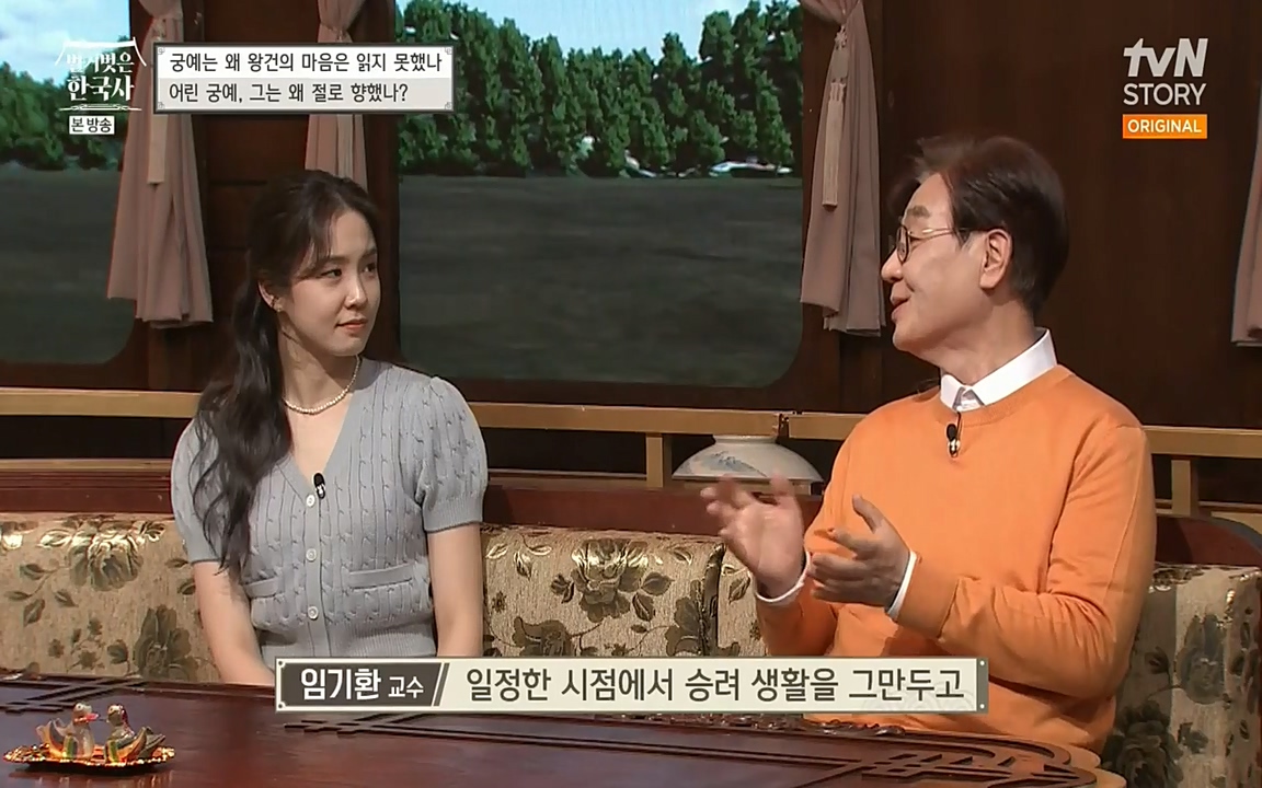 벌거벗은 한국사.E04.220521p-NEXT.mp4_20220622_204555.749.jpg