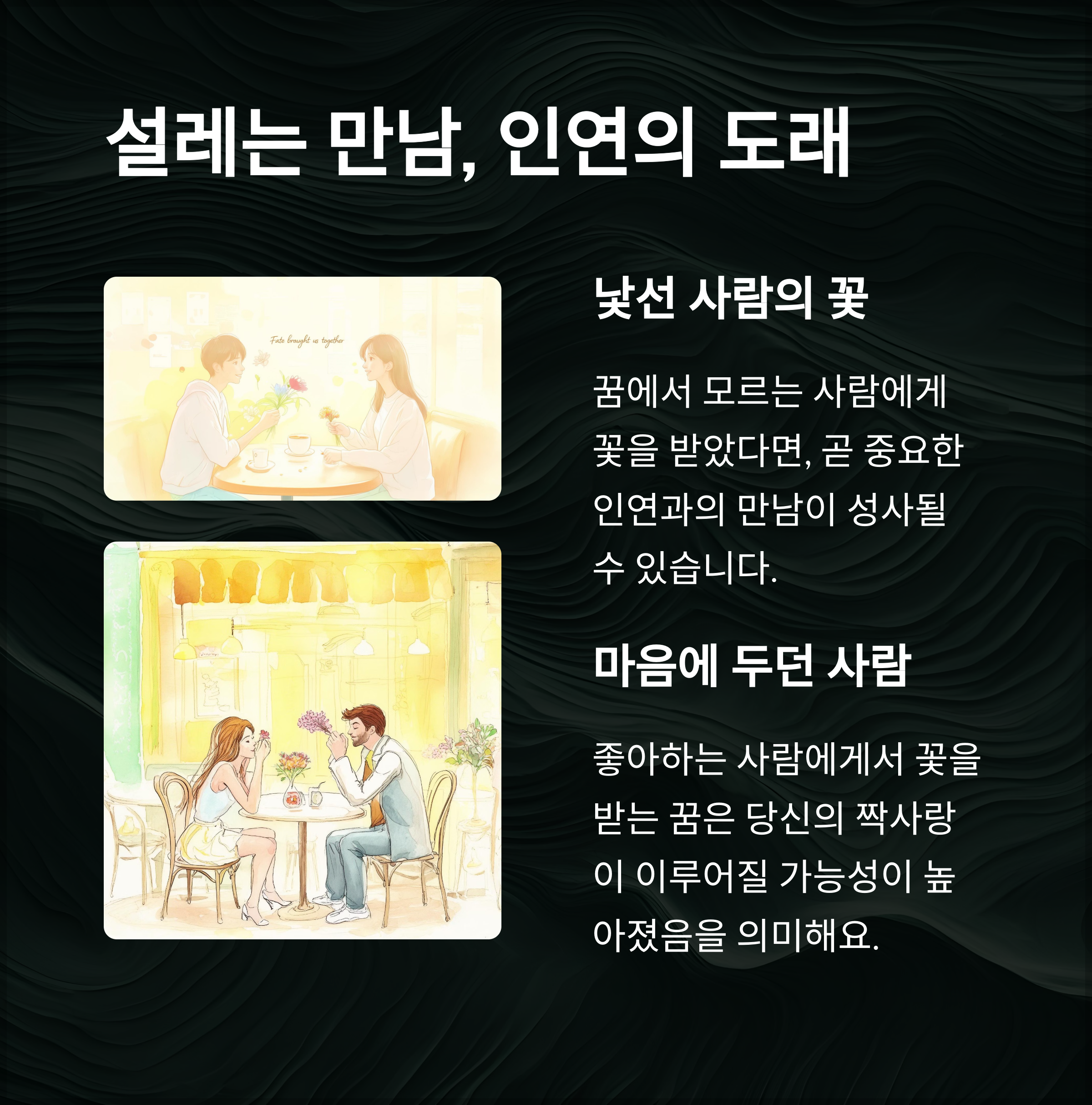 셀레는만남꿈