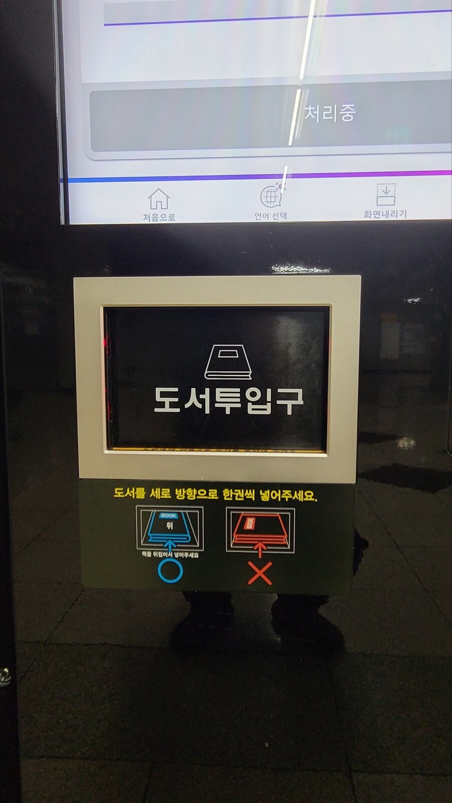 반출