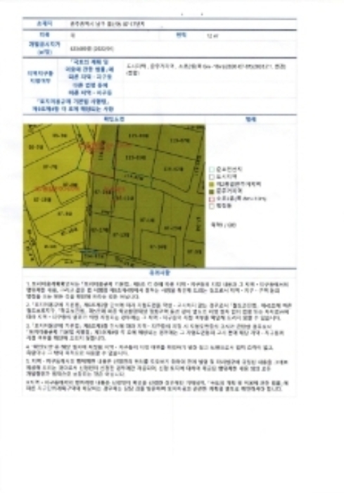 광주지방법원2022타경72541 