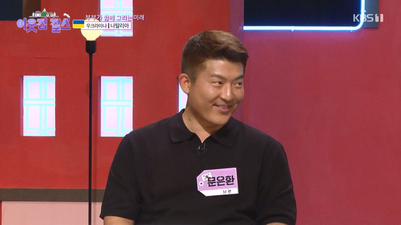 이웃집 찰스.E396.230726p-NEXT.mp4_20230726_210953.764.jpg