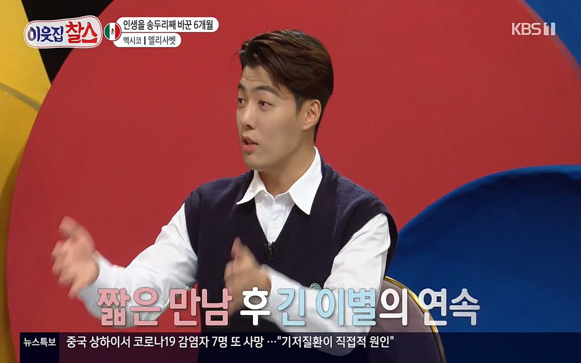 이웃집 찰스.E334.220420p-NEXT.mp4_20220420_181446.756.jpg