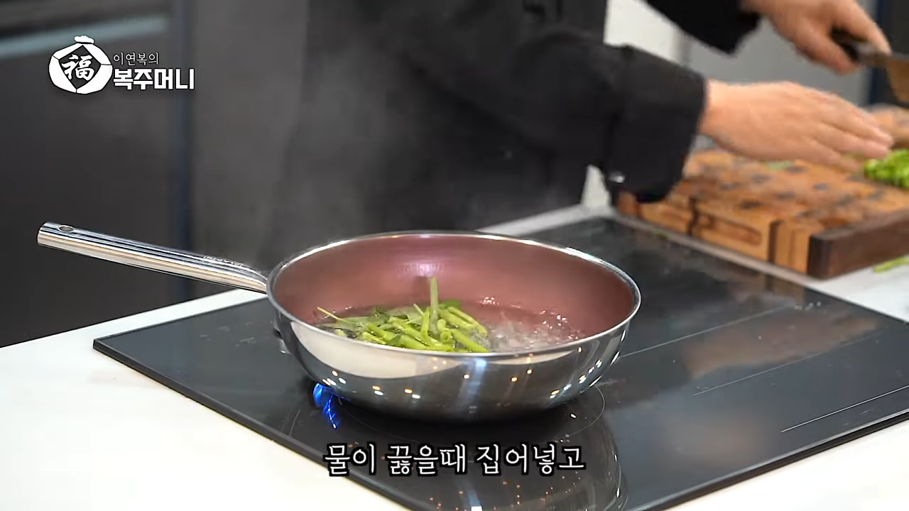 이연복 공심채 무침 (모닝글로리 무침)-7 이연복 공심채 무침 (모닝글로리 무침)-7