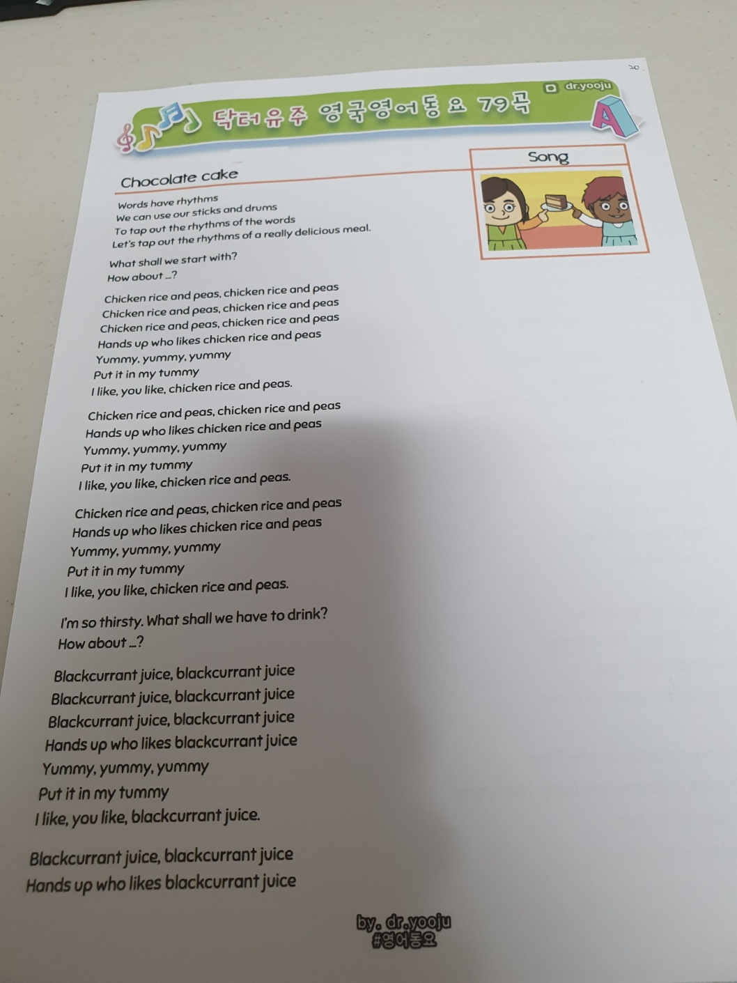 [영어동요 스터디] 10주차 - 2