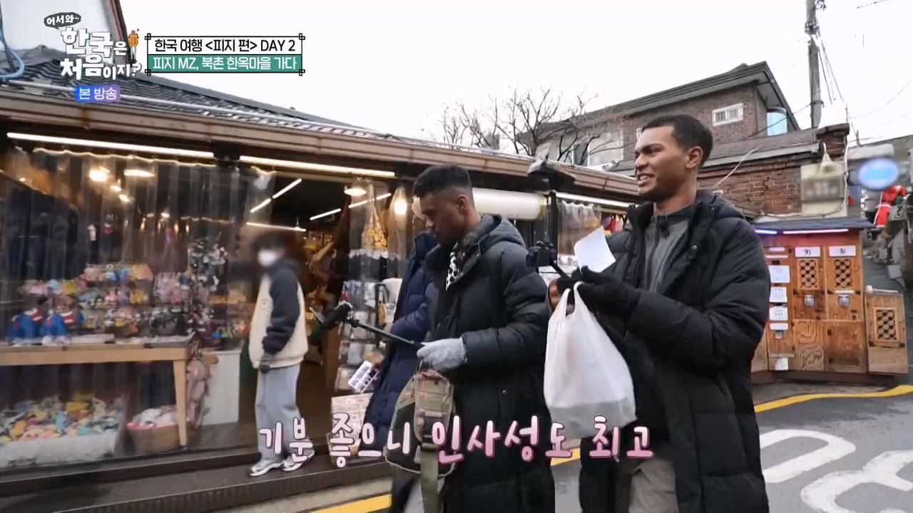 어서와 한국은 처음이지 시즌2.E299.240126p-NEXT.mp4_20240126_202320.352.jpg