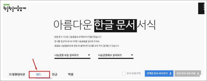 무료 이력서 양식 다운로드