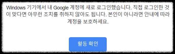 구글 계정 로그인 안내문