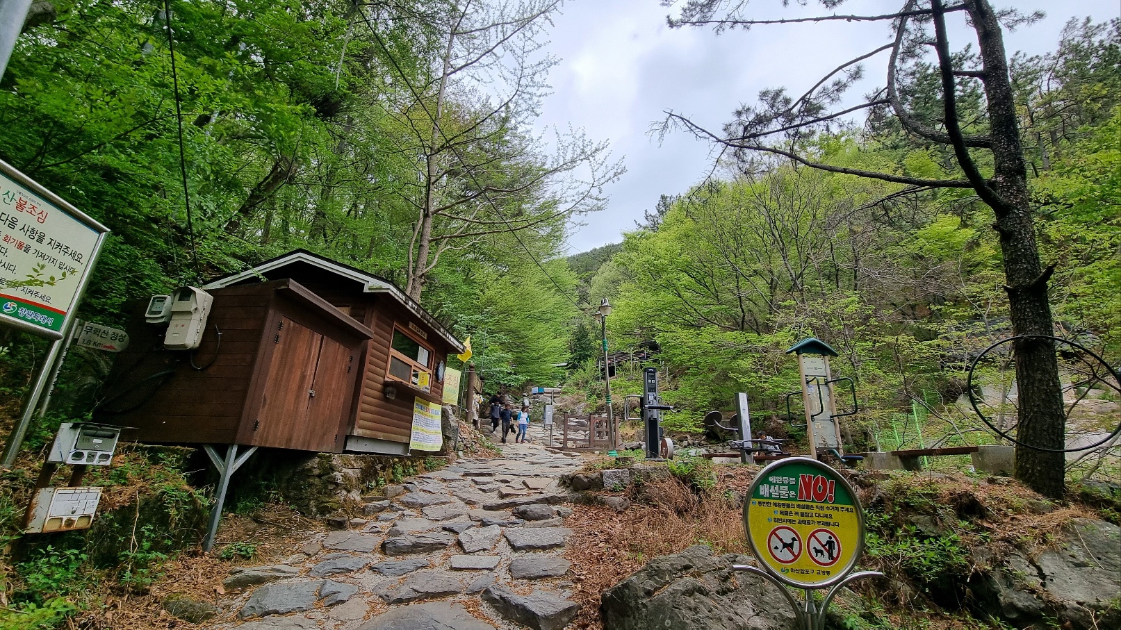무학산 등산1