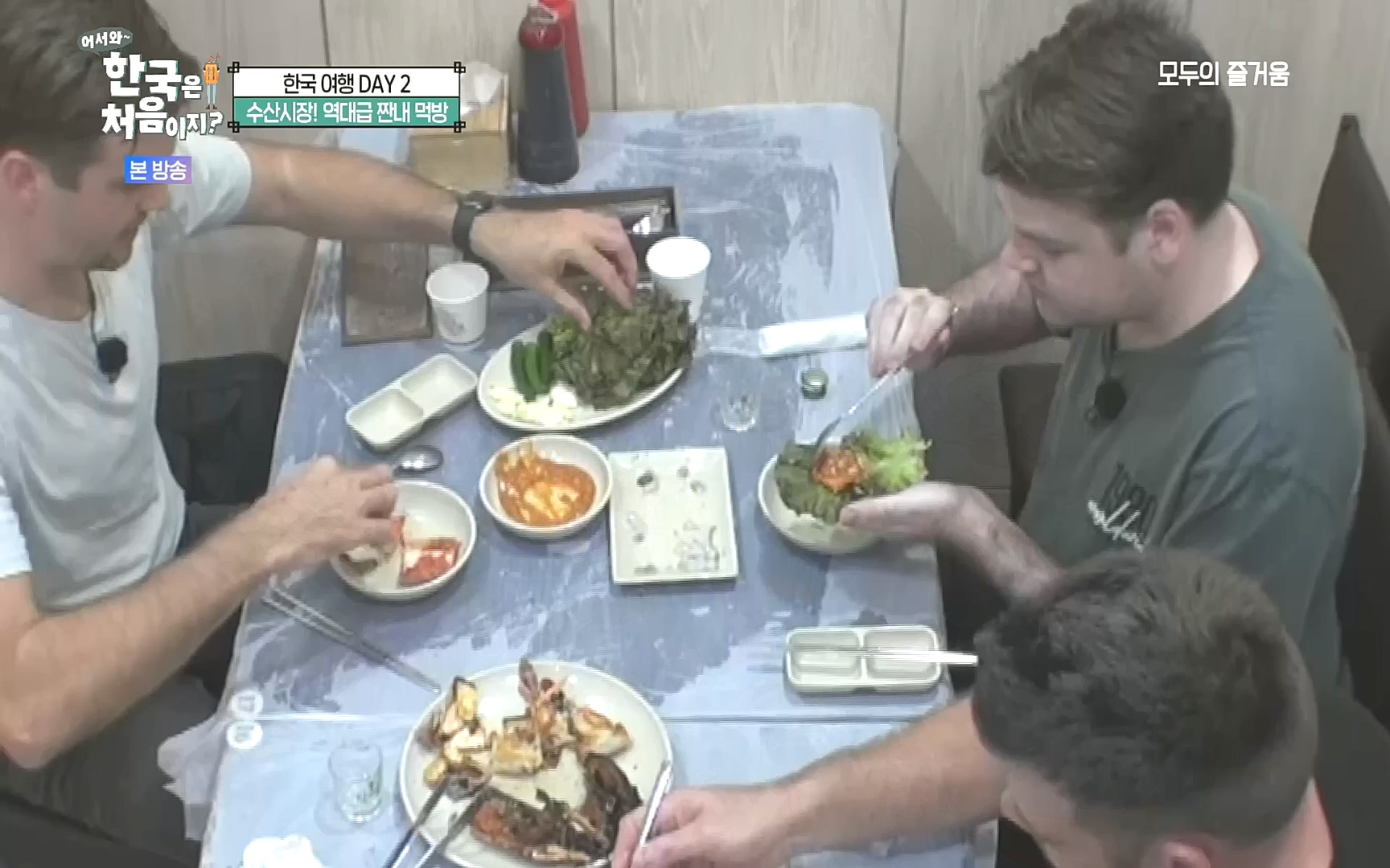 어서와~ 한국은 처음이지.E265.221013p.H264-F1RST.mp4_20221014_200553.265.jpg
