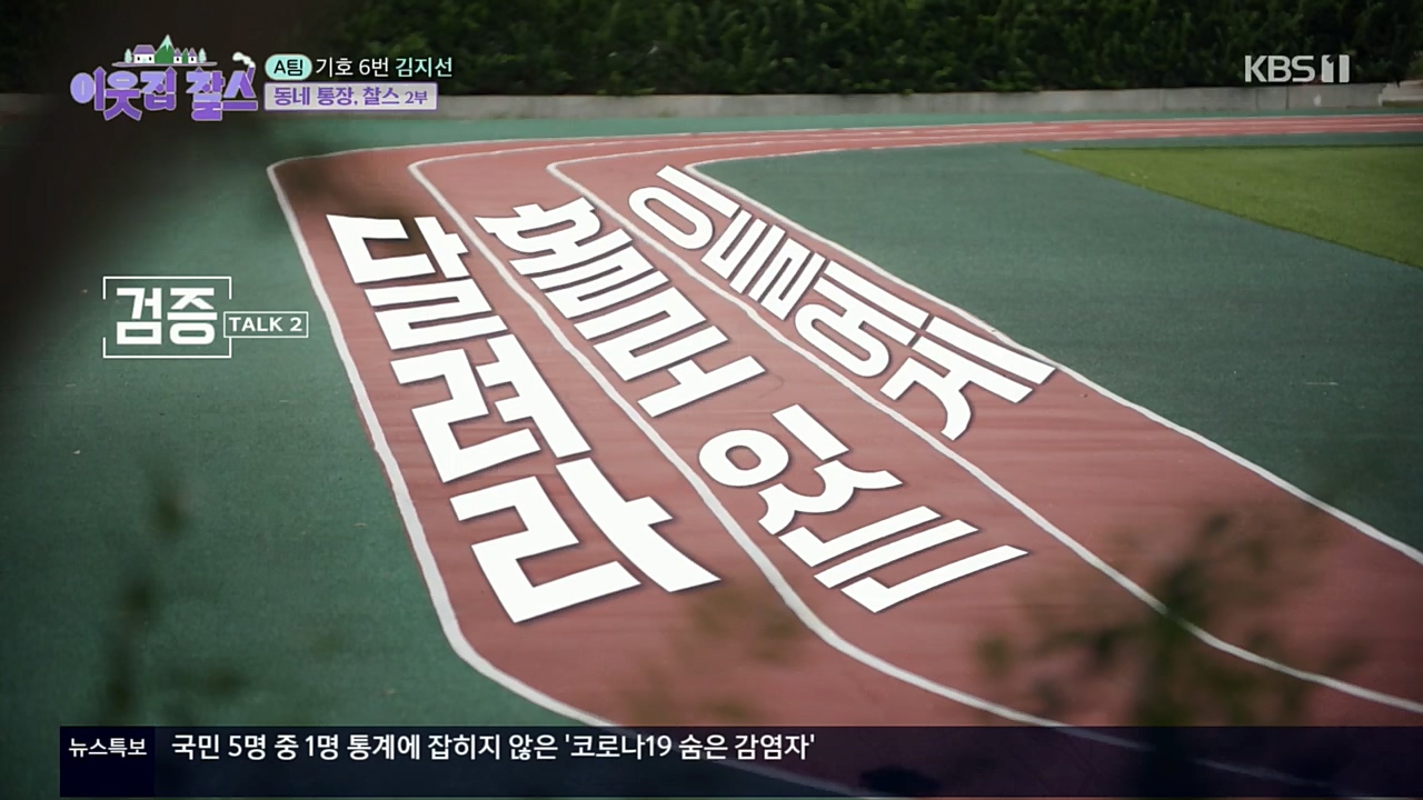 이웃집 찰스.E359.221019p.H264-F1RST.mp4_20221019_191150.256.jpg