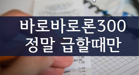 바로바로론