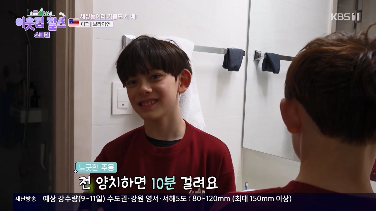 이웃집 찰스.E398.230809p-NEXT.mp4_20230809_201924.499.jpg