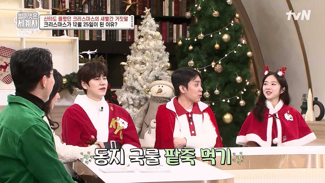 벌거벗은 세계사.E130.231220p-NEXT.mp4_20240623_180955.577.jpg