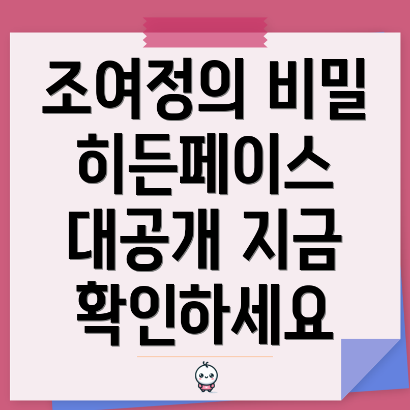 히든페이스