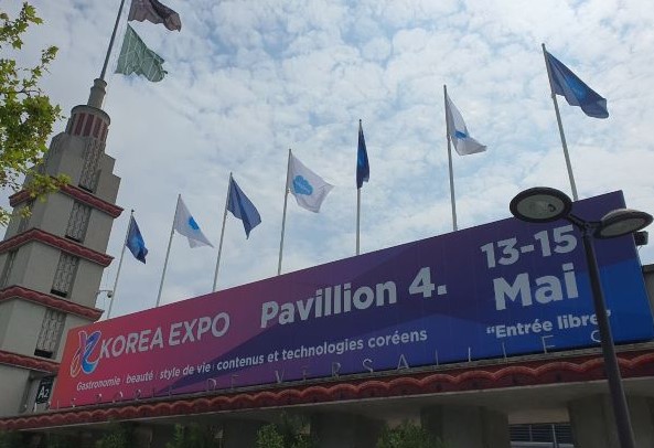 243 프랑스 파리 KOREA EXPO 포르트 드 베르사유 파빌리온 4