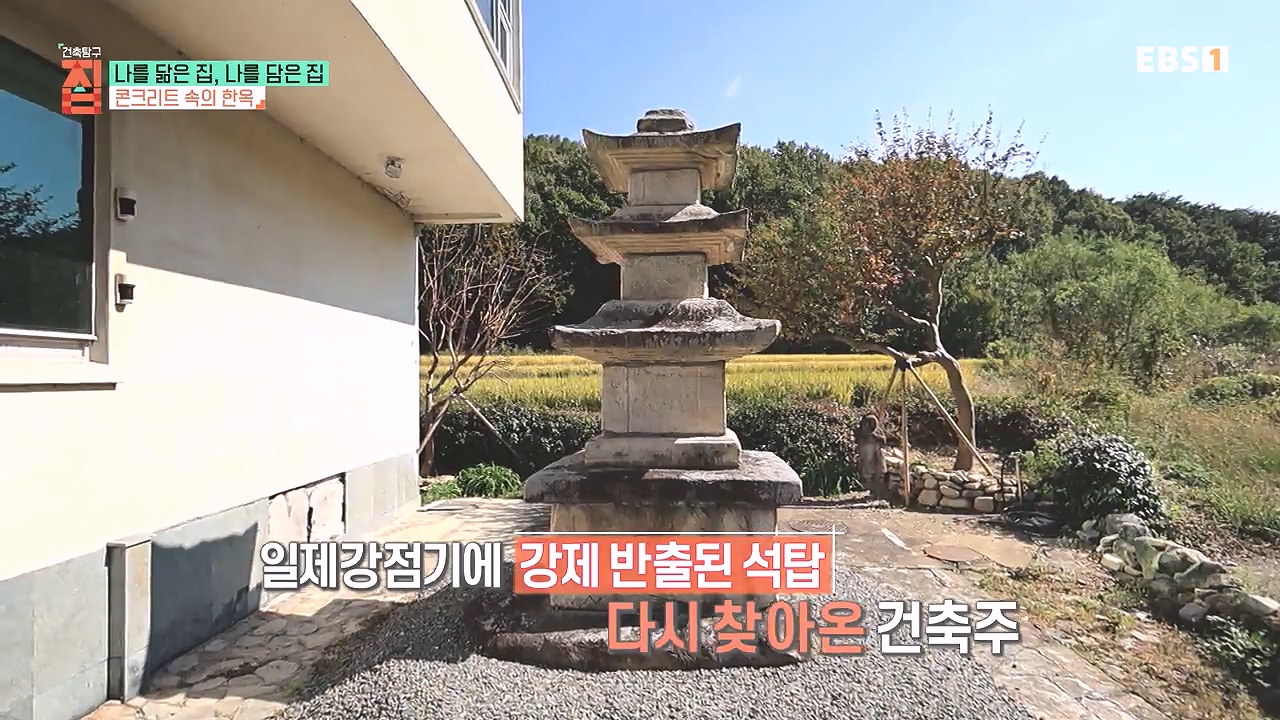 TV - 전 국민의 평생학교 EBS나를 닮은 집, 나를 담은 집.mp4_20240106_165932.220.jpg