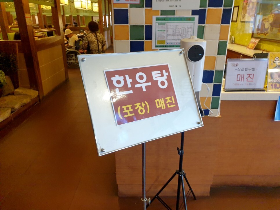 상주 맛집탐방 상주축협 명실상감한우 점심특선 상감한우탕, 육회비빔밥 후기 - 상주 명실상감한우 후기 상주 맛집탐방 상주축협 명실상감한우 점심특선 상감한우탕, 육회비빔밥 후기 - 상주 명실상감한우 후기