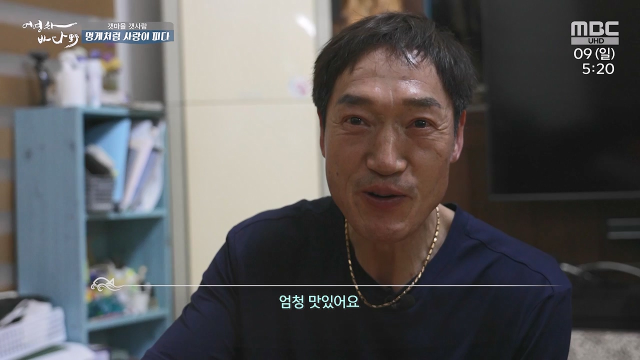 MBC 네트워크 특선 푸른백세 어영차 바다야.E1684.240610p-NEXT.mp4_20240611_203116.590.jpg