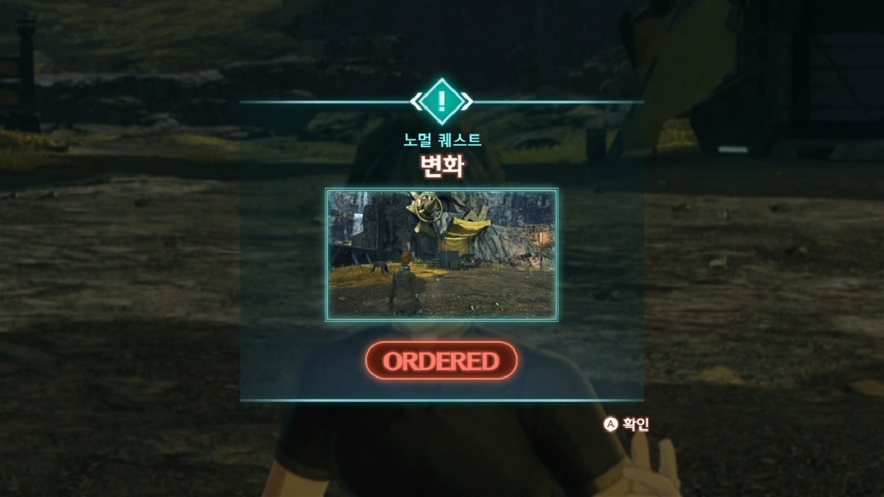  제노블레이드 3 : 노멀 퀘스트 - 변화