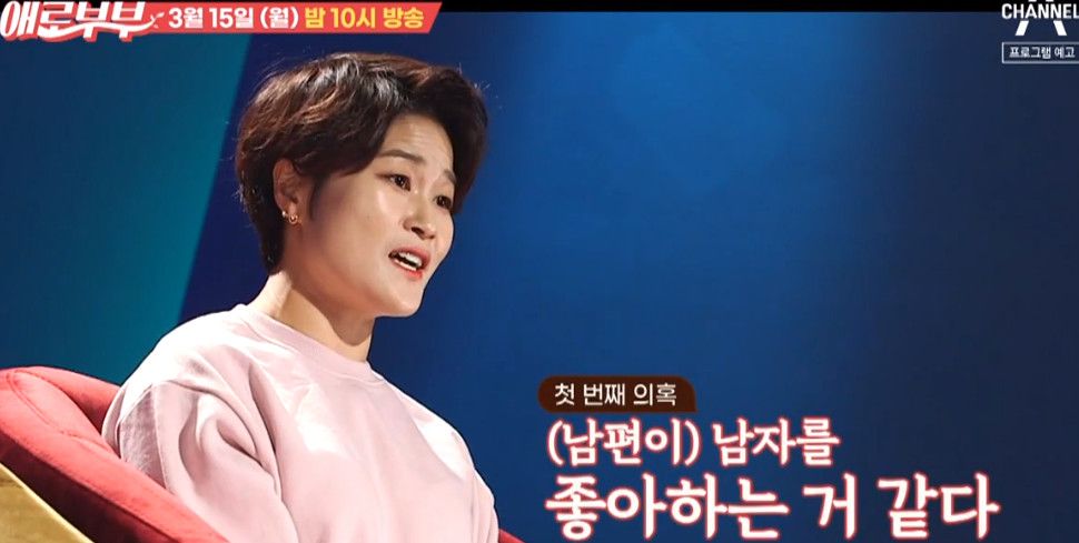 다시 뜨거워지고 싶은 애로부부 33화 줄거리