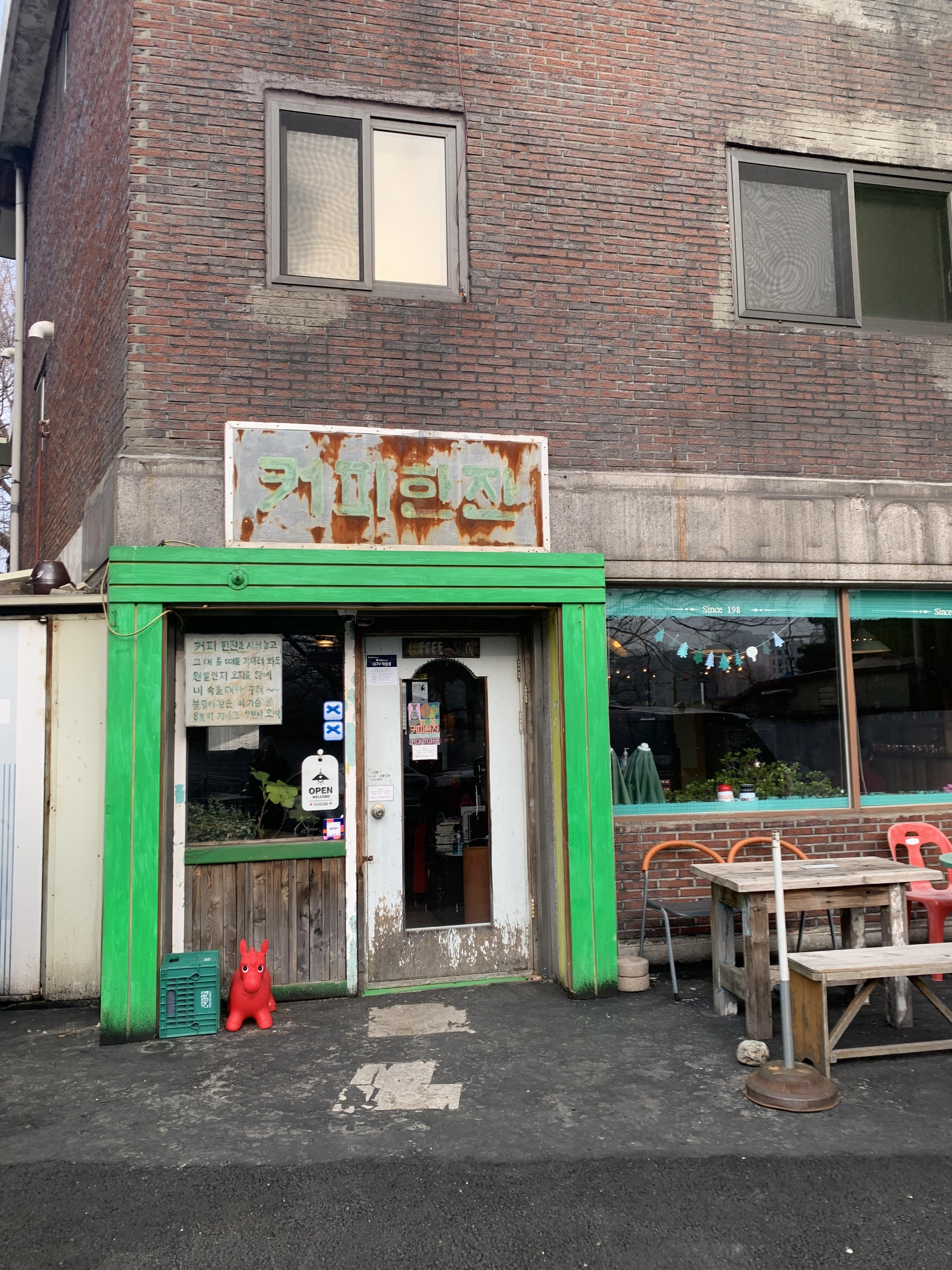 서촌커피 이미지