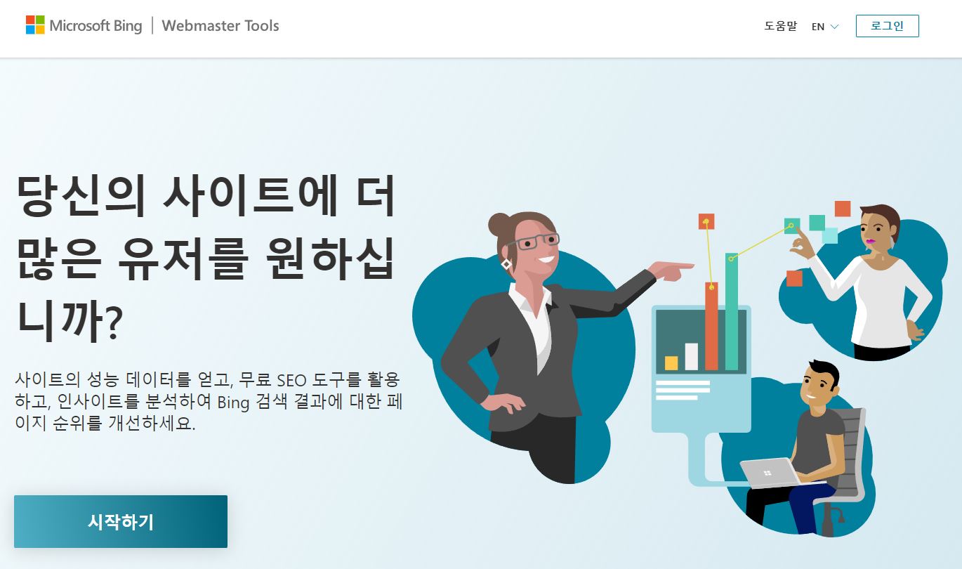 웰마스터 이미지