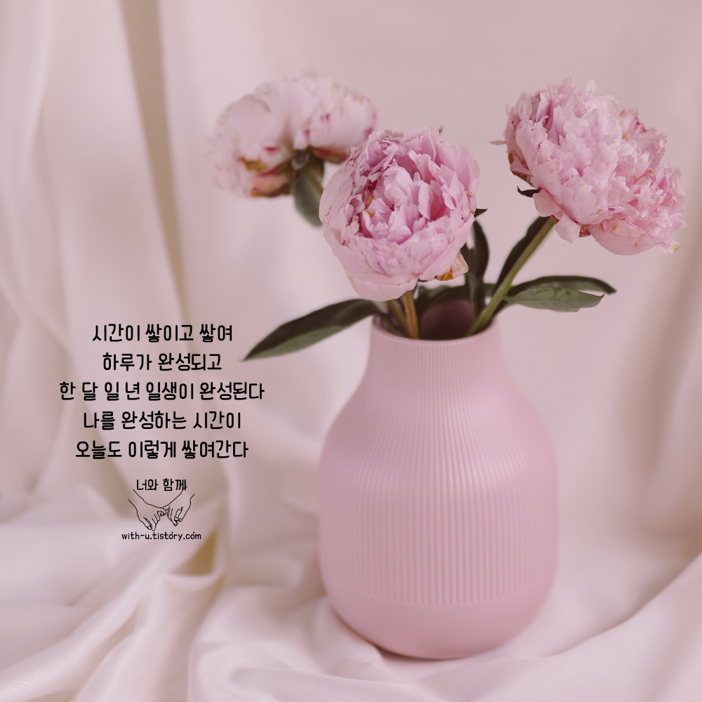  쌓여간다 명언 : 짧고 좋은 글귀 : 짧은 명언