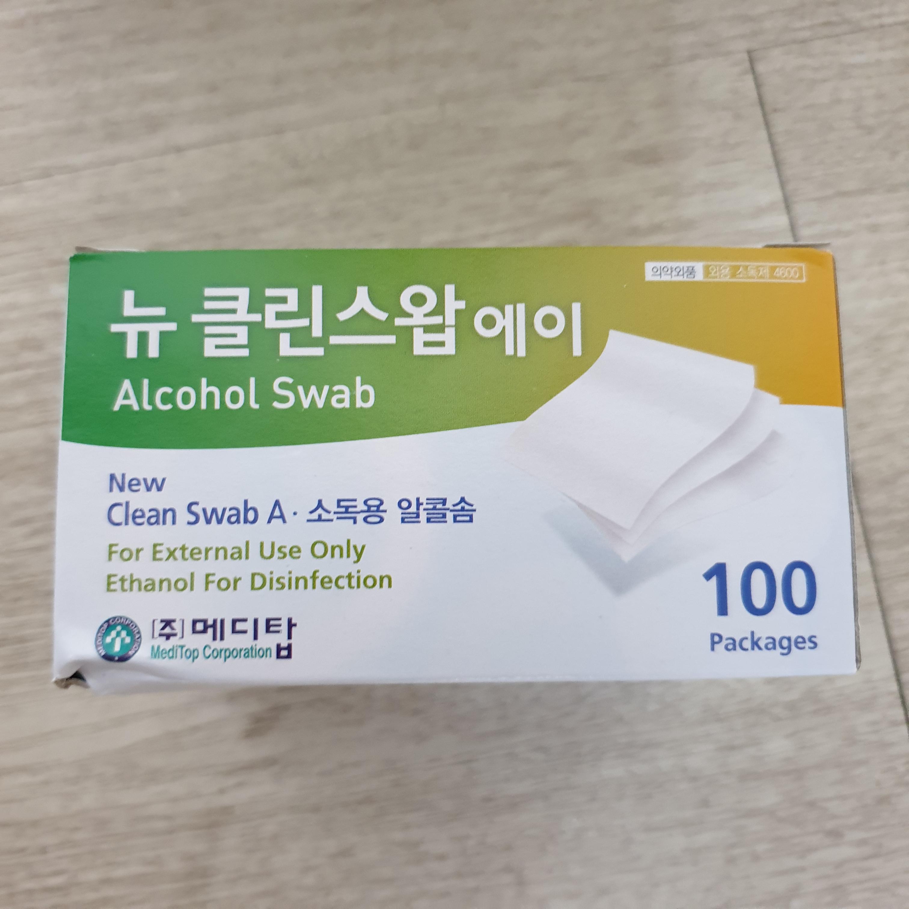  알콜스왑, 뉴클린스왑에이로 핸드폰 관리하기