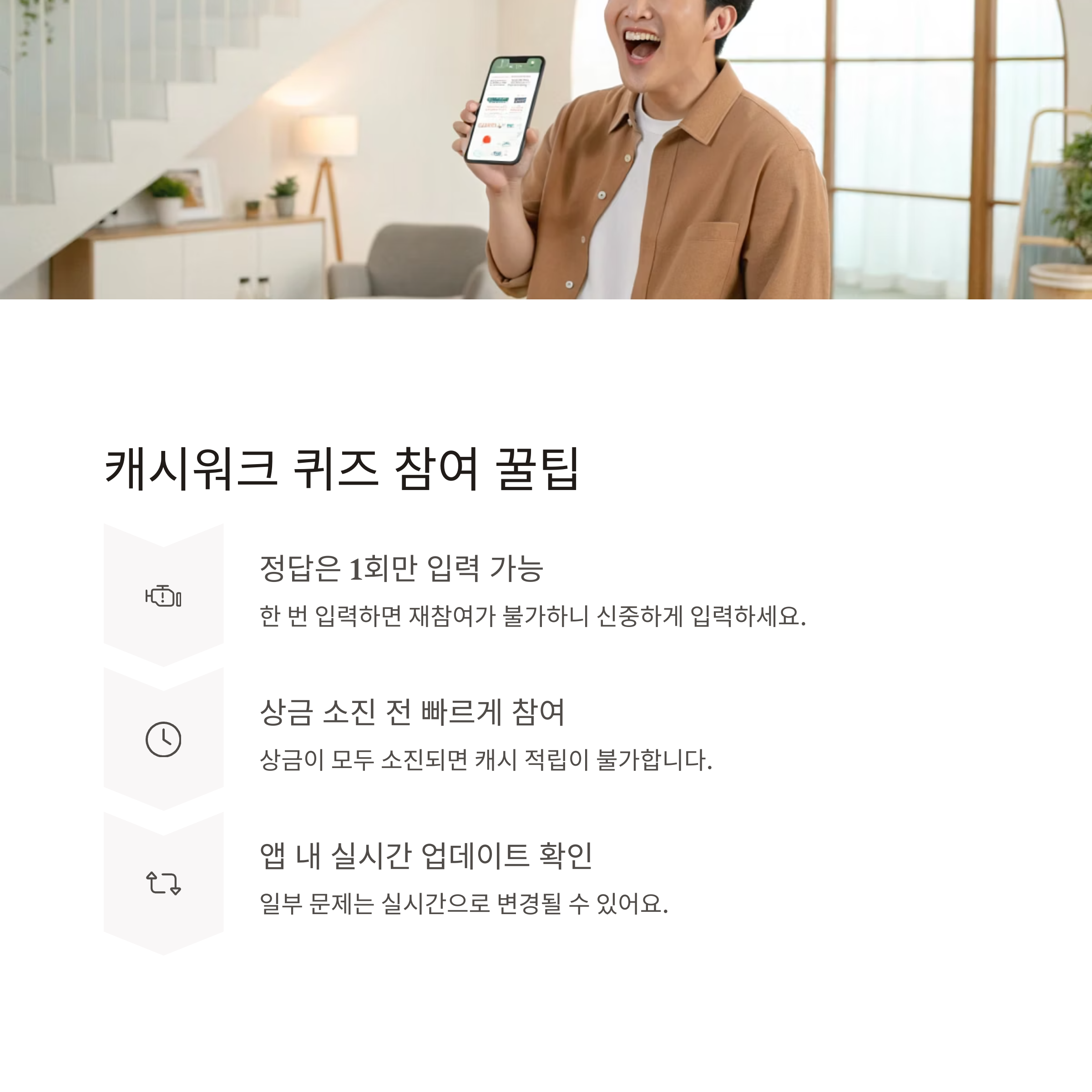 캐시워크 돈버는 퀴즈