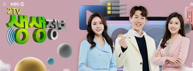 생생정보 고수의부엌 통갈치한상 2TV 저녁