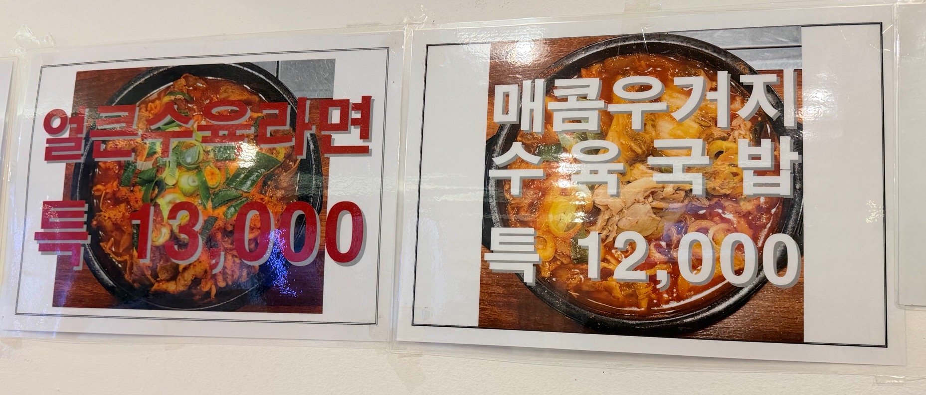 남도순대국 4