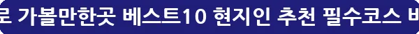 일본 삿포로 가볼만한곳 베스트10 현지인 추천 필수코스_15