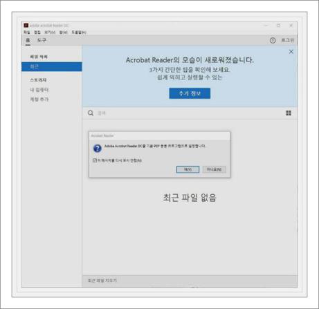 pdf파일 열기
