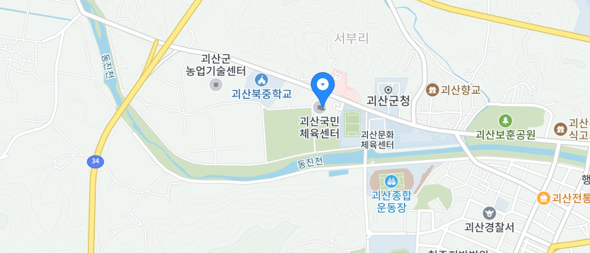 괴산고추축제