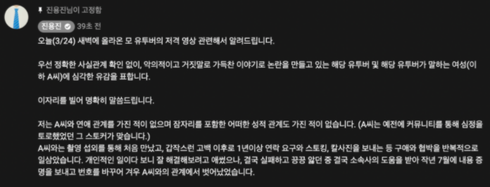 ì§„ìš©ì§„ ì‚¬ìƒí™œ ë…¼ëž€ ì „ì—¬ìžì¹œêµ¬ í­ë¡œ ì´ì •ë¦¬ ì¹´í†¡ë‚´ìš© ë…¹ì·¨ë¡ ì´ì—¬ë¦„ ì¹´ê´' í•´ëª… ë°˜ë°•
