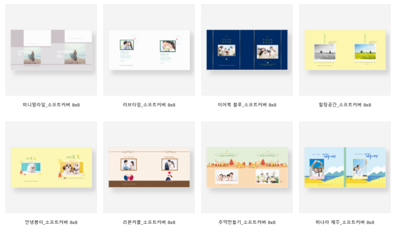돌사진 포토북 만들기 셀프 포토북, 소다플러스로 6