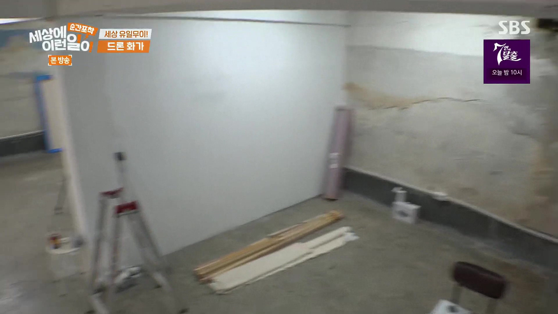 순간포착 세상에 이런일이.E1246.230916p.H264-F1RST.mp4_20230917_170846.466.jpg