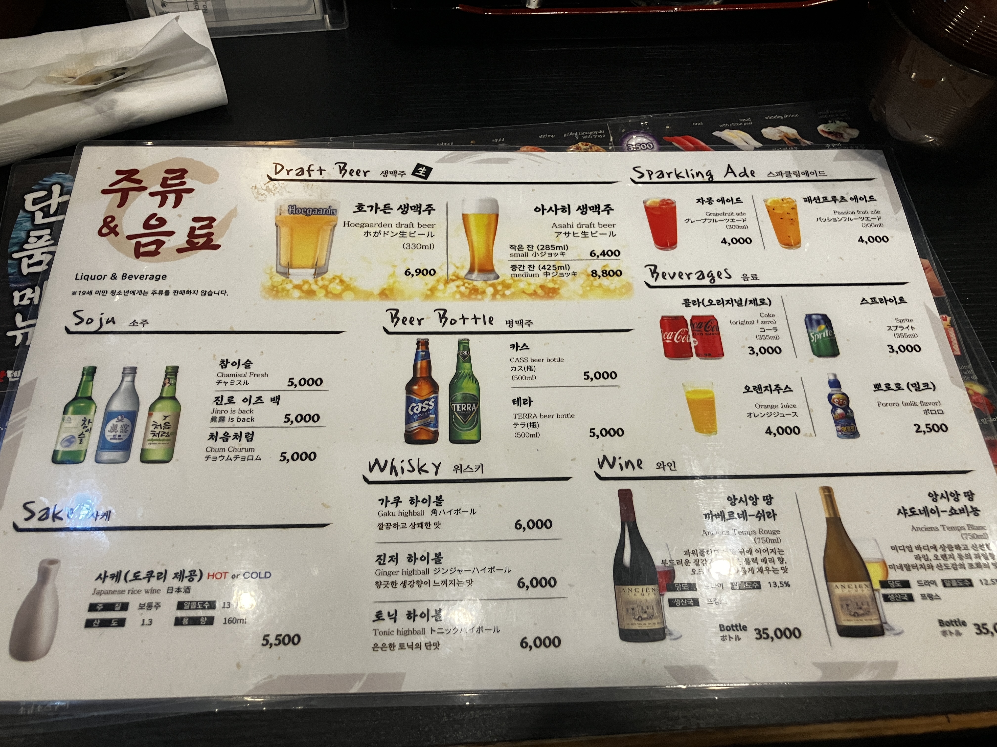 갓덴 스시 메뉴