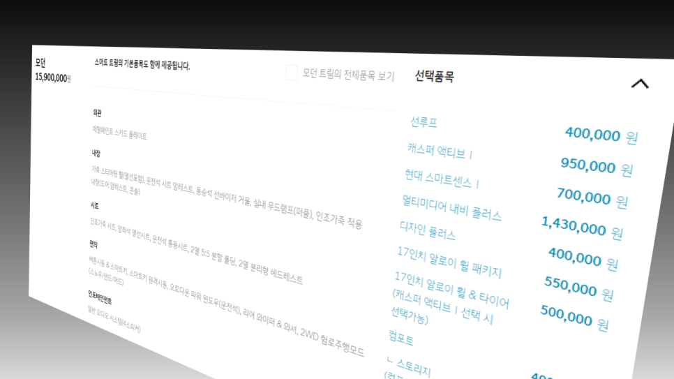 가격 경차치곤 비싸지만 현대자동차 캐스퍼