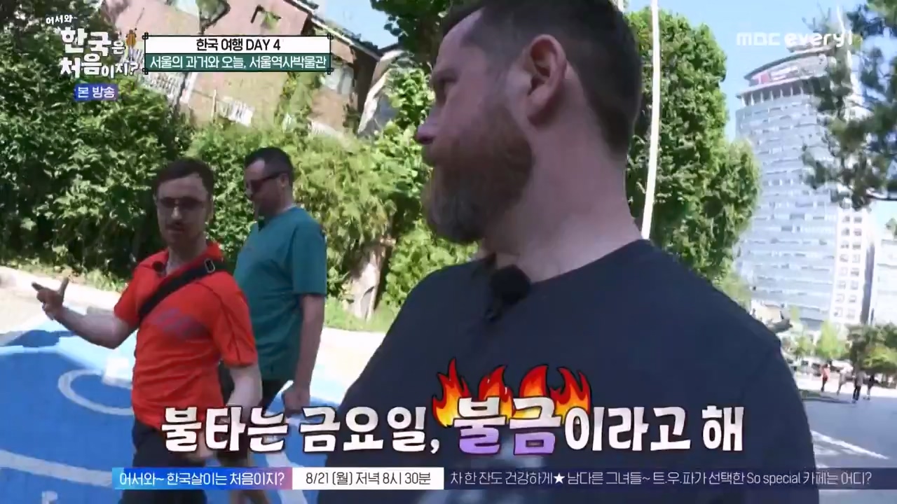 어서와 한국은 처음이지 시즌2.E276.230818p-NEXT.mp4_20230818_210043.428.jpg