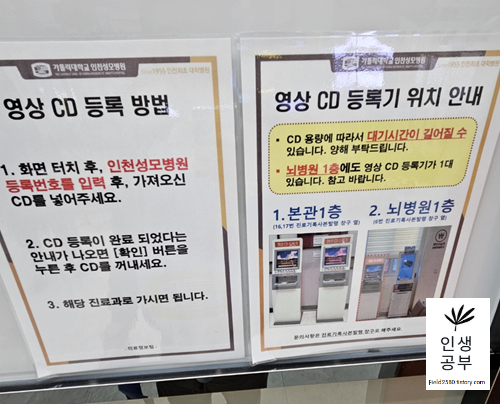 영상 CD 등록기 위치 및 등록방법