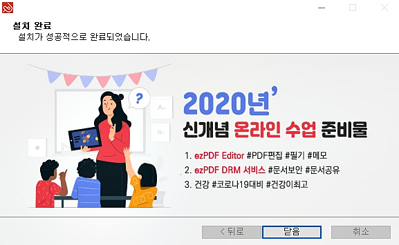 pdf 뷰어 다운로드 23