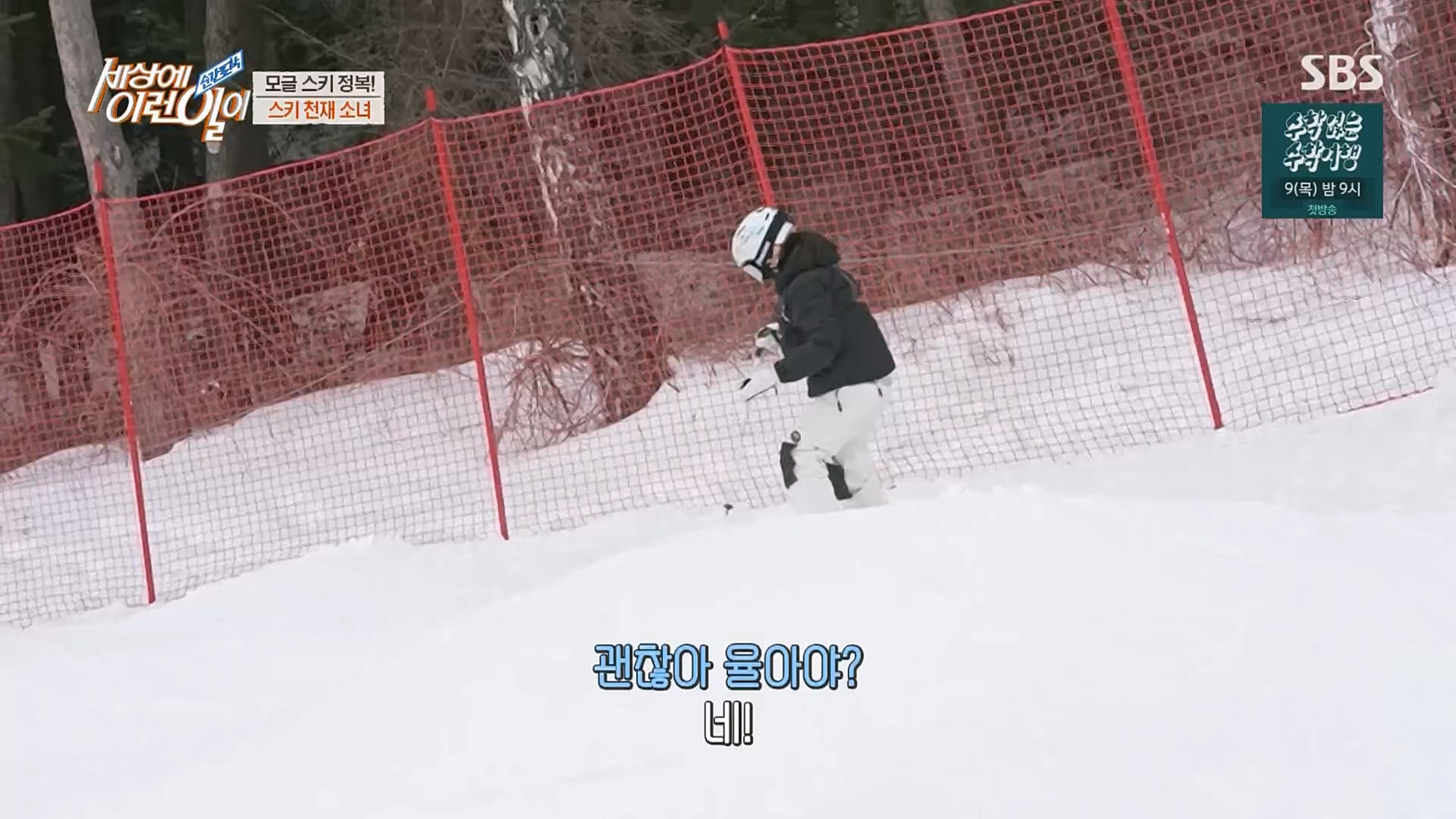 순간포착 세상에 이런일이.E1220.230307p.H264-F1RST.mp4_20230308_193447.138.jpg