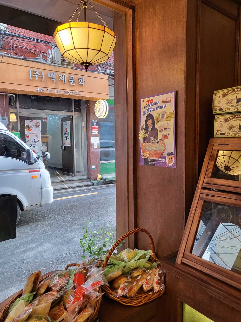 아소토 베이커리 포장3